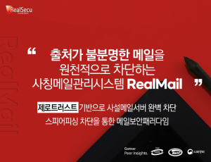 RealMail(리얼메일)