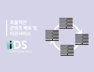 I - ON Deploy Server