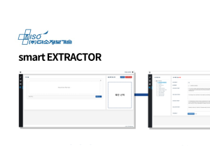 smart EXTRACTOR