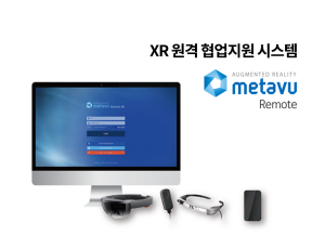 MetaVu Remote