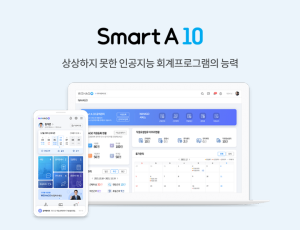 Smart A 10