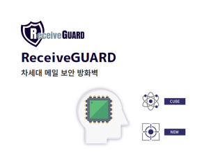 ReceiveGUARD(리시브가드)