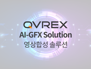 AI-GFX Solution - 영상 합성 솔루션