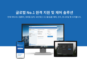 팀뷰어(TeamViewer) - 글로벌 No.1 원격 지원 및 제어 솔루션