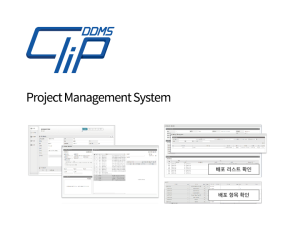 Delivery Drawing Management Solution