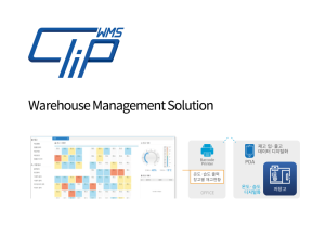 Warehouse Management Solution