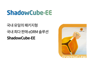 ShadowCube-EE