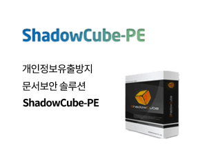 ShadowCube-PE
