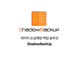 ShadowBackup