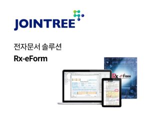 전자문서 솔루션 Rx-eForm