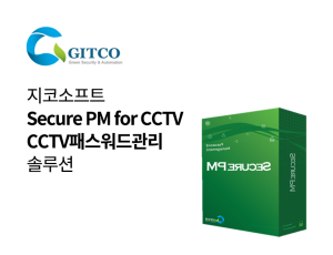 Secure PM for CCTV(CCTV패스워드관리)