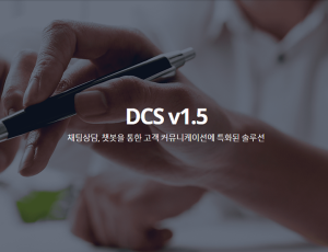 DCS v1.5
