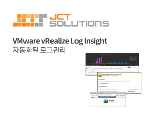 VMware vRealize Log Insight