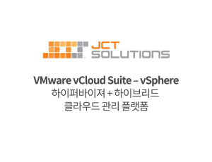 VMware vCloud Suite – vSphere
