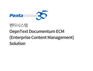 OpenText Documentum