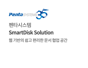 SmartDisk