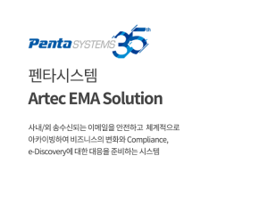 Artec EMA