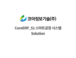 CoreERP_S1