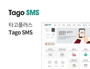 Tago SMS