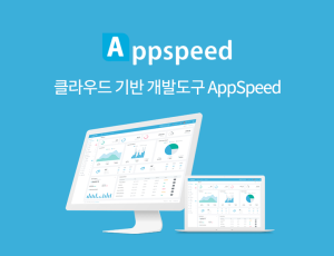 AppSpeed