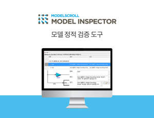 MODELSCROLL - MODEL INSPECTOR