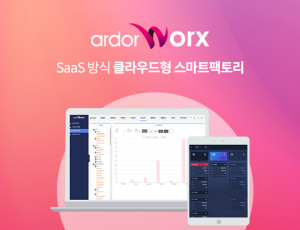 SaaS 방식 클라우드형 스마트팩토리