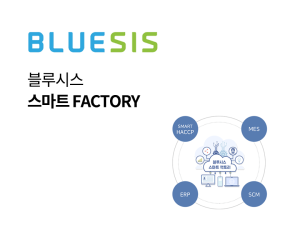 스마트 FACTORY