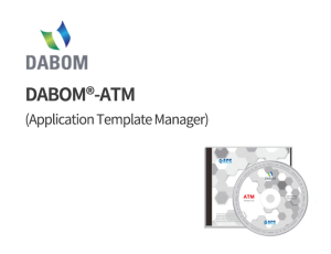 DABOM®-ATM(Application Template Manager)