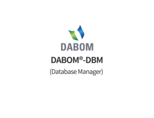 DABOM®-DBM(Database Manager)