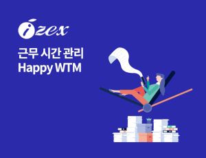 Happy WTM - 근무 시간 관리