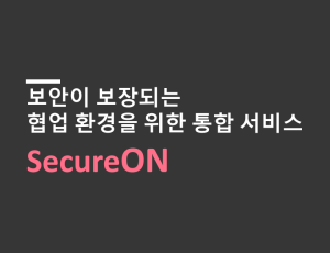 SecureON