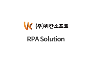 RPA Solution