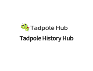 Tadpole History Hub