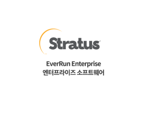 Stratus EverRun Enterprise