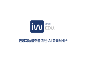 X+AI EDU
