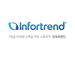 인포트렌드 (Infortrend)