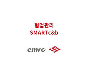 SMARTc&b - 협업관리