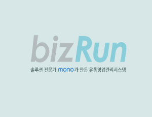 bizRun