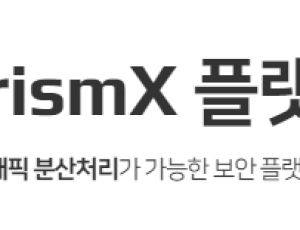 eProsmX 플랫폼