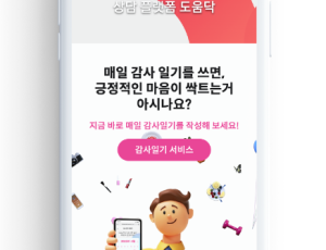 케이더봄 모바일 플랫폼 서비스