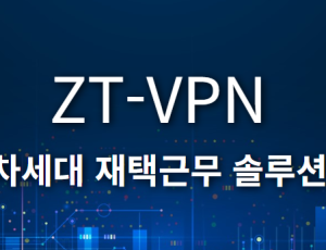 ZT-VPN