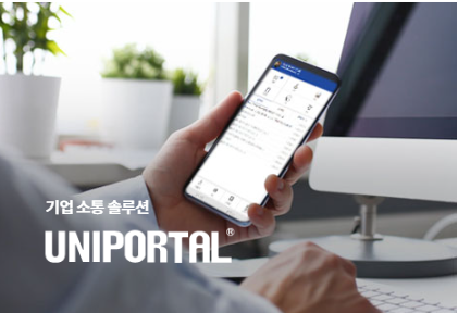 UNIPORTAL