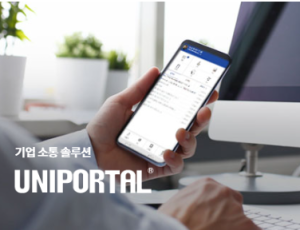 UNIPORTAL